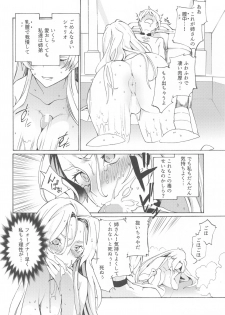 (CT35) [Sagano Line (Max, Bittsu, Gemp)] Mosaic Kakero (CODE GEASS: Lelouch of the Rebellion) - page 10