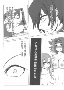 (CT35) [Sagano Line (Max, Bittsu, Gemp)] Mosaic Kakero (CODE GEASS: Lelouch of the Rebellion) - page 24