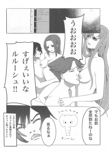 (CT35) [Sagano Line (Max, Bittsu, Gemp)] Mosaic Kakero (CODE GEASS: Lelouch of the Rebellion) - page 26