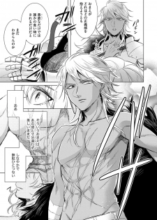 [Saotome Mokono] Kyououji no Ibitsu na Shuuai ~Nyotaika Knight no Totsukitooka~ 3 [Digital] - page 47