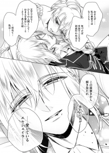 [Saotome Mokono] Kyououji no Ibitsu na Shuuai ~Nyotaika Knight no Totsukitooka~ 3 [Digital] - page 21