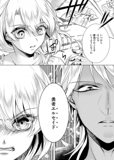 [Saotome Mokono] Kyououji no Ibitsu na Shuuai ~Nyotaika Knight no Totsukitooka~ 3 [Digital] - page 28