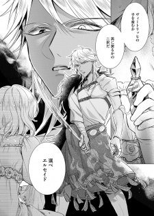 [Saotome Mokono] Kyououji no Ibitsu na Shuuai ~Nyotaika Knight no Totsukitooka~ 3 [Digital] - page 36