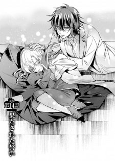 [Saotome Mokono] Kyououji no Ibitsu na Shuuai ~Nyotaika Knight no Totsukitooka~ 3 [Digital] - page 35