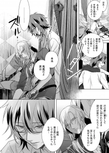 [Saotome Mokono] Kyououji no Ibitsu na Shuuai ~Nyotaika Knight no Totsukitooka~ 3 [Digital] - page 44