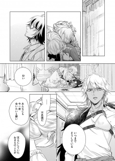 [Saotome Mokono] Kyououji no Ibitsu na Shuuai ~Nyotaika Knight no Totsukitooka~ 3 [Digital] - page 26