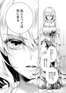 [Saotome Mokono] Kyououji no Ibitsu na Shuuai ~Nyotaika Knight no Totsukitooka~ 3 [Digital] - page 39