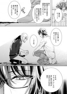 [Saotome Mokono] Kyououji no Ibitsu na Shuuai ~Nyotaika Knight no Totsukitooka~ 3 [Digital] - page 12