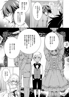 [Saotome Mokono] Kyououji no Ibitsu na Shuuai ~Nyotaika Knight no Totsukitooka~ 3 [Digital] - page 29