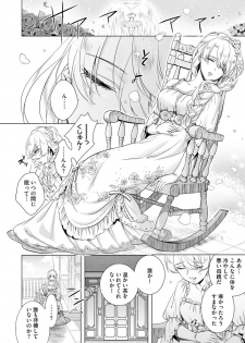 [Saotome Mokono] Kyououji no Ibitsu na Shuuai ~Nyotaika Knight no Totsukitooka~ 3 [Digital] - page 8