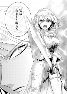 [Saotome Mokono] Kyououji no Ibitsu na Shuuai ~Nyotaika Knight no Totsukitooka~ 3 [Digital] - page 41