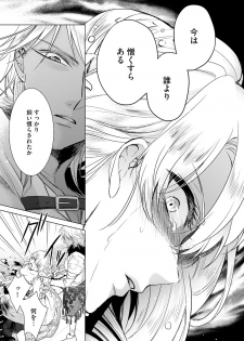 [Saotome Mokono] Kyououji no Ibitsu na Shuuai ~Nyotaika Knight no Totsukitooka~ 3 [Digital] - page 27