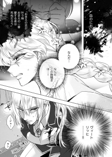 [Saotome Mokono] Kyououji no Ibitsu na Shuuai ~Nyotaika Knight no Totsukitooka~ 3 [Digital] - page 11