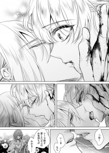 [Saotome Mokono] Kyououji no Ibitsu na Shuuai ~Nyotaika Knight no Totsukitooka~ 3 [Digital] - page 20