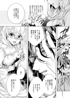 [Saotome Mokono] Kyououji no Ibitsu na Shuuai ~Nyotaika Knight no Totsukitooka~ 3 [Digital] - page 32