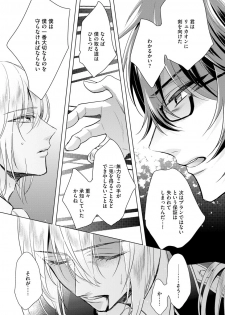 [Saotome Mokono] Kyououji no Ibitsu na Shuuai ~Nyotaika Knight no Totsukitooka~ 3 [Digital] - page 13