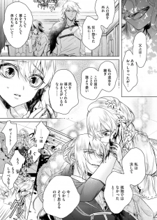 [Saotome Mokono] Kyououji no Ibitsu na Shuuai ~Nyotaika Knight no Totsukitooka~ 3 [Digital] - page 19