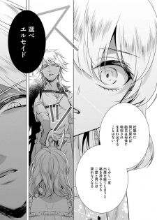 [Saotome Mokono] Kyououji no Ibitsu na Shuuai ~Nyotaika Knight no Totsukitooka~ 3 [Digital] - page 33