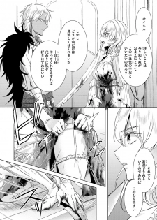 [Saotome Mokono] Kyououji no Ibitsu na Shuuai ~Nyotaika Knight no Totsukitooka~ 3 [Digital] - page 40