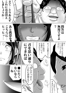 [Makoto Shiyaka] Menkui Kouman Tsuma ga Partsaki no Kimobuta Joushi ni Otosareta Keii - page 16