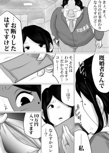 [Makoto Shiyaka] Menkui Kouman Tsuma ga Partsaki no Kimobuta Joushi ni Otosareta Keii - page 7