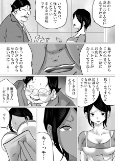 [Makoto Shiyaka] Menkui Kouman Tsuma ga Partsaki no Kimobuta Joushi ni Otosareta Keii - page 9