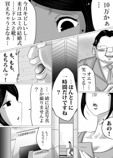 [Makoto Shiyaka] Menkui Kouman Tsuma ga Partsaki no Kimobuta Joushi ni Otosareta Keii - page 10