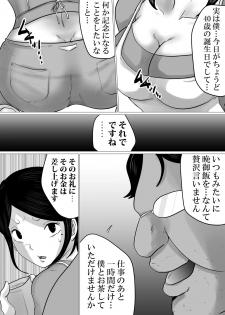 [Makoto Shiyaka] Menkui Kouman Tsuma ga Partsaki no Kimobuta Joushi ni Otosareta Keii - page 8