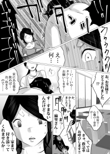 [Makoto Shiyaka] Menkui Kouman Tsuma ga Partsaki no Kimobuta Joushi ni Otosareta Keii - page 12