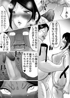 [Makoto Shiyaka] Menkui Kouman Tsuma ga Partsaki no Kimobuta Joushi ni Otosareta Keii - page 24