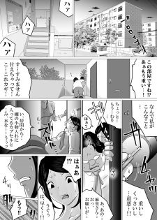 [Makoto Shiyaka] Menkui Kouman Tsuma ga Partsaki no Kimobuta Joushi ni Otosareta Keii - page 13