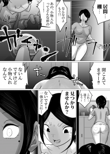 [Makoto Shiyaka] Menkui Kouman Tsuma ga Partsaki no Kimobuta Joushi ni Otosareta Keii - page 14