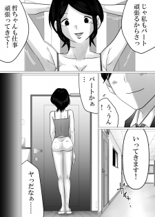 [Makoto Shiyaka] Menkui Kouman Tsuma ga Partsaki no Kimobuta Joushi ni Otosareta Keii - page 5