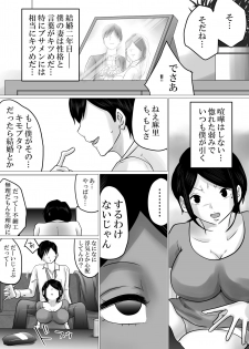 [Makoto Shiyaka] Menkui Kouman Tsuma ga Partsaki no Kimobuta Joushi ni Otosareta Keii - page 3