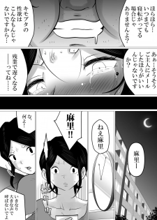 [Makoto Shiyaka] Menkui Kouman Tsuma ga Partsaki no Kimobuta Joushi ni Otosareta Keii - page 35