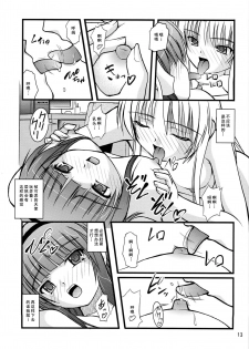 (C79) [Juicy Fruits (Satomi Hidefumi)] Kana * Yuri (Angel Beats!) [Chinese] [苏婆玛丽奥个人汉化] - page 12