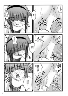 (C79) [Juicy Fruits (Satomi Hidefumi)] Kana * Yuri (Angel Beats!) [Chinese] [苏婆玛丽奥个人汉化] - page 15