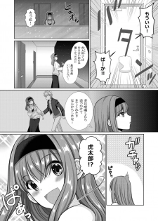 [[Gensaitou] (Mitsuki Kuroneko) ] Inu-kei Joshi no Netorare Jijou - page 3