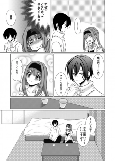 [[Gensaitou] (Mitsuki Kuroneko) ] Inu-kei Joshi no Netorare Jijou - page 8