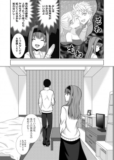 [[Gensaitou] (Mitsuki Kuroneko) ] Inu-kei Joshi no Netorare Jijou - page 6