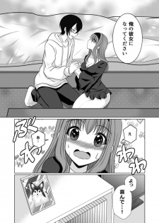 [[Gensaitou] (Mitsuki Kuroneko) ] Inu-kei Joshi no Netorare Jijou - page 25