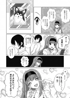 [[Gensaitou] (Mitsuki Kuroneko) ] Inu-kei Joshi no Netorare Jijou - page 7