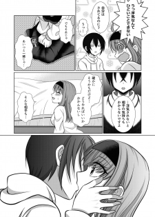 [[Gensaitou] (Mitsuki Kuroneko) ] Inu-kei Joshi no Netorare Jijou - page 12