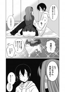 [[Gensaitou] (Mitsuki Kuroneko) ] Inu-kei Joshi no Netorare Jijou - page 28