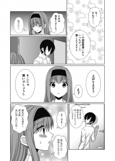 [[Gensaitou] (Mitsuki Kuroneko) ] Inu-kei Joshi no Netorare Jijou - page 5