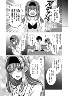 [[Gensaitou] (Mitsuki Kuroneko) ] Inu-kei Joshi no Netorare Jijou - page 10