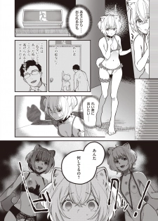 COMIC Kairakuten BEAST 2020-09 [Digital] - page 46
