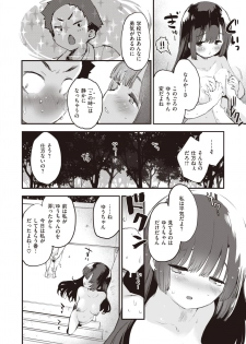 COMIC Kairakuten BEAST 2020-09 [Digital] - page 35