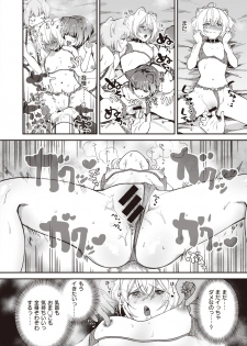 COMIC Kairakuten BEAST 2020-09 [Digital] - page 50