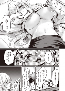 COMIC Kairakuten BEAST 2020-09 [Digital] - page 14